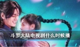 斗罗大陆二最新官方爆料,觉醒之路，新篇章揭开神秘面纱